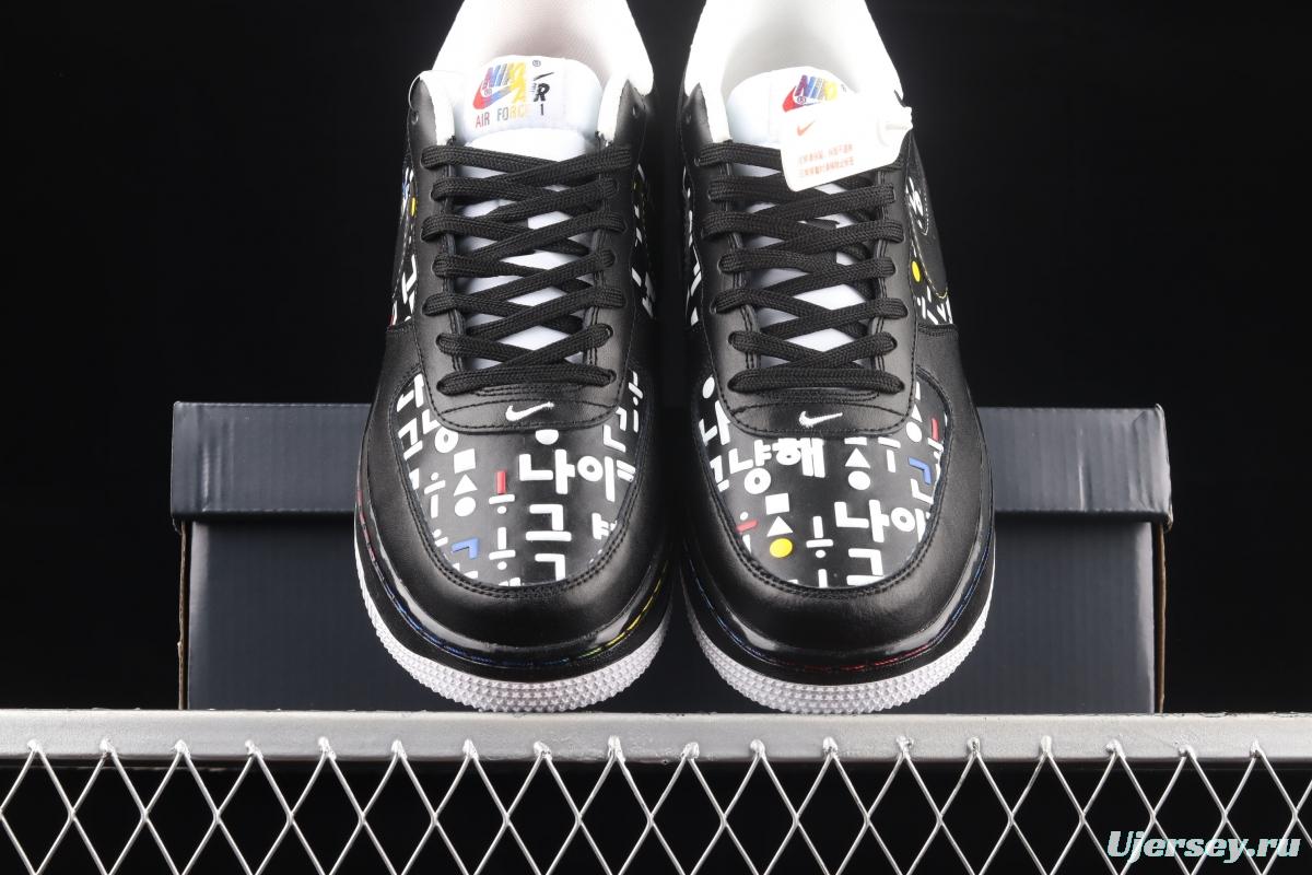 NIKE Air Force 11607 Low Hangeul Day South Korea limits low-top casual board shoes DO2704-010