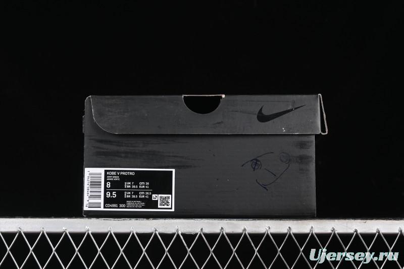 Nike Zoom Kobe 5 EYB Elite Green Professional Basketball Shoes - CD4991-300